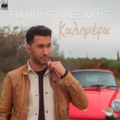 Kalimera - Giannis Alexakis