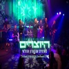 מחרוזת הולה (feat. דורון אזולאי) - Single