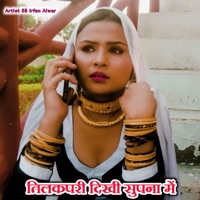 Tilakpuri Dikhi Supana Me - EP - SB Irfan Alwar