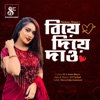 Biye Diye Dao - Single