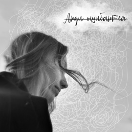 Люди ошибаются ИКСЕЛ