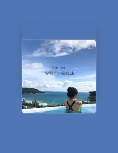 Listen to 安卿尘, watch music videos, read bio, see tour dates & more!