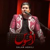 افسوس - Single