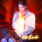 Ночью - Single