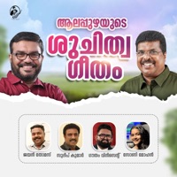 Alappuzhayude Shuchithwa Geetham - Single - Goutham Vincent, Sudeep Kumar & Sony Mohan