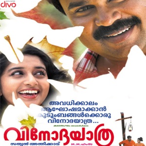 Neelathadaakatthile Nizhalppakshikal (Original Motion Picture Soundtrack) - EP