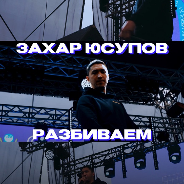 День За Днем