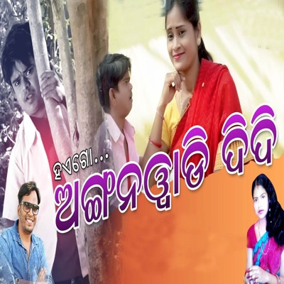 Hai Go Anganwadi Didi - Single