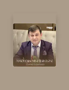 Escucha a Сухраб Будайчиев, mira vídeos musicales, lee la biografía, consulta fechas de giras y mucho más.