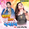 Saiya Horon Dabawe - Single