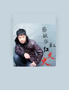 Listen to 蔡献华, watch music videos, read bio, see tour dates & more!