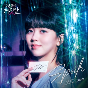 My Lovely Liar, Pt. 1 (Original Television Soundtrack) - Single