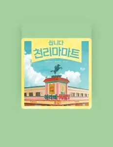 Listen to Um Gi Yeop, watch music videos, read bio, see tour dates & more!