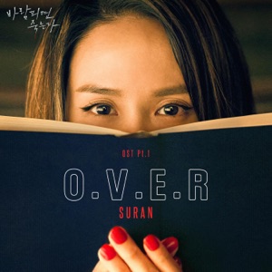 Cheat On Me If You Can (Original Television Soundtrack), Pt.1 - Single