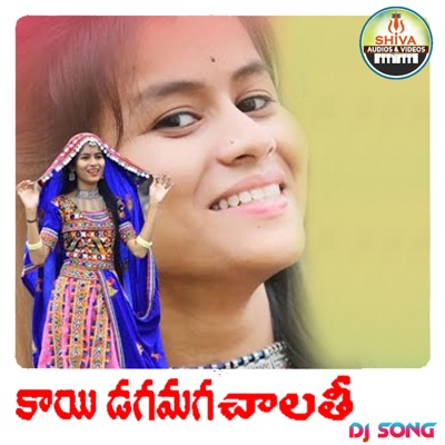 Kai Dagamaga Chalathi (DJ Song) - Single