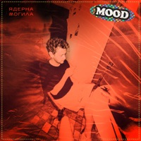 Mood - EP - Ядерна Могила