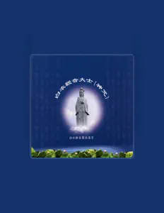 Listen to Wang Jun, watch music videos, read bio, see tour dates & more!