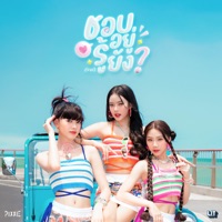 ชอบอยู่ รู้ยัง (FYI) - Single - PiXXiE