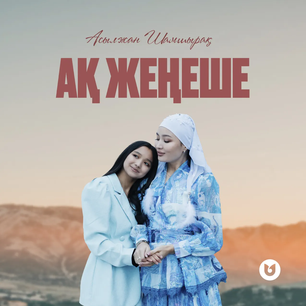 Сексуалды актрисалар, бізге жастарды беріңіз