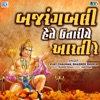 Bajrang Bali Hete Utariya Aarti Re - Single