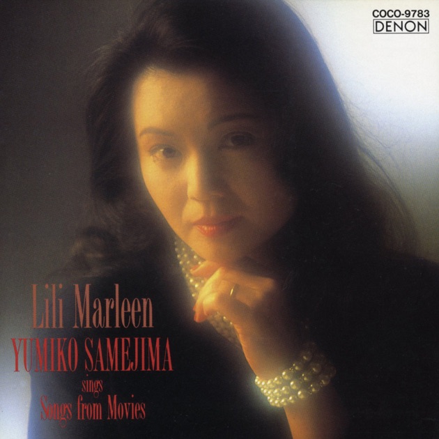 鮫島有美子/愛唱歌集 - 鮫島有美子のアルバム - Apple Music