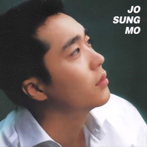 Jo Sung Mo (조성모) - I Swear (다짐) - 排舞 音樂