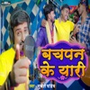 Bachpan Ke Yaari - Single