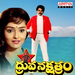 Dhruva Nakshatram (Original Motion Picture Soundtrack) - EP