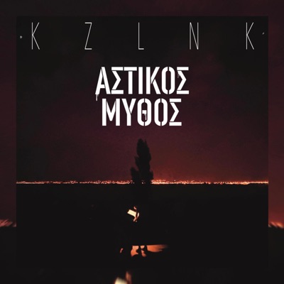 Astikos Mythos