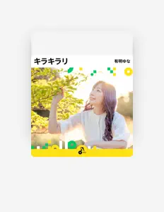 Listen to 有明ゆな, watch music videos, read bio, see tour dates & more!