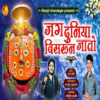 Jag Duniya Visarun Jato - Single