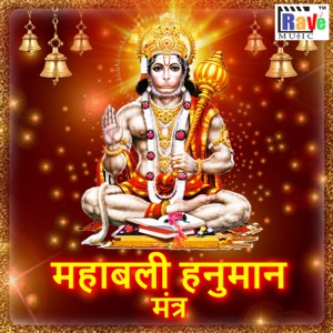 Mahabali Hanuman mantra
