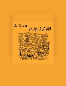 Listen to Wu Di, watch music videos, read bio, see tour dates & more!