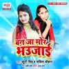 Ban Ja Mor Bhaujai - Single