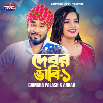 Debor Vabi - 1 - Single