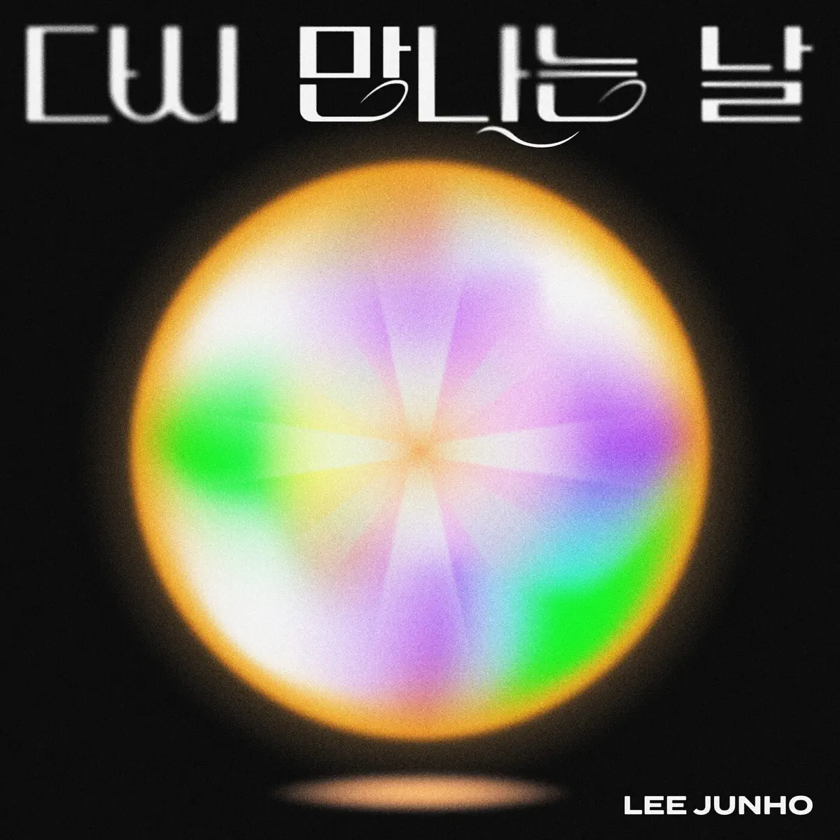 俊昊 LEE JUNHO - When we meet again - Single (2024) [iTunes Plus AAC M4A]-新房子