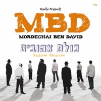 Kulom Ahuvim - כולם אהובים - Mordechai Ben David