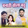 Banahi Tola Bahu - Single