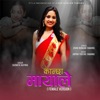 Kanchha Mayale (Nepali song) (feat. Susmita Katwal) - Single