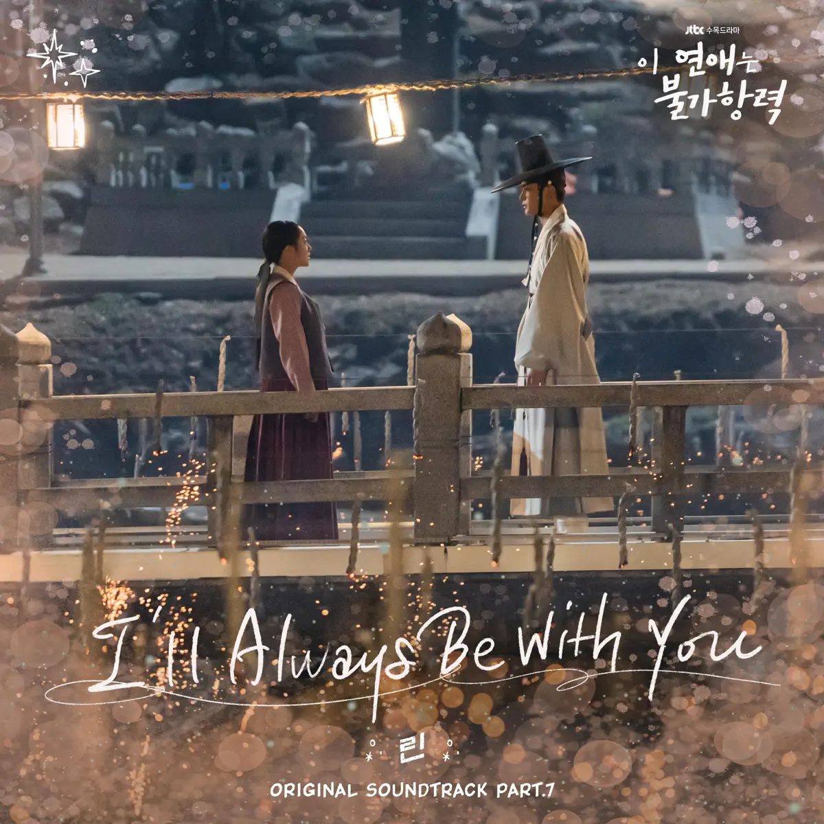 Lyn - Destined with You (Original Television Soundtrack), Pt.7 - Single (2023) [iTunes Plus AAC M4A]-新房子