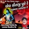 Aeva Sitaji Puchhe Re Laxman Bandhva Re - Suresh Raval lyrics