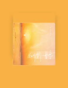 Listen to 李泳璇(阿璇), watch music videos, read bio, see tour dates & more!
