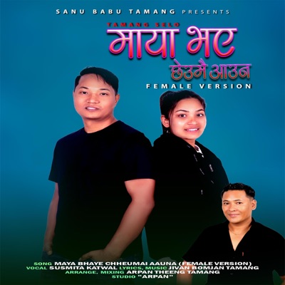 Maya bhaya Chheumai Aauna (Tamang Selo Song) (feat. Susmita Katwal) - Single