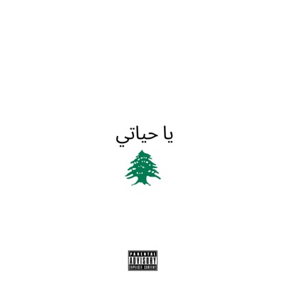 Ya Hayati - Single