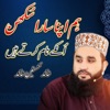 Khalid K Hum Apna Sara Sukhan Un K Naam Kartey Hain Hum Apna Sara Sukhan Un K Naam Kartey Hain - EP