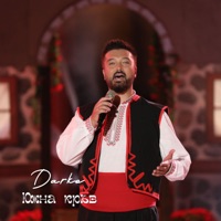 Yuzhna krav - Single - Darko