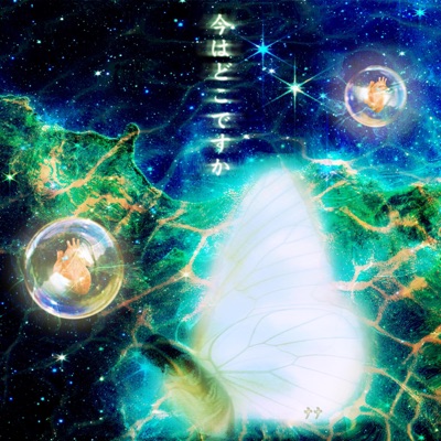 Kde jsi teď (feat. Marz) - Single