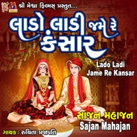 Lado Ladi Jame Re Kansar (Sajan Mahajan) - Single - Ruchita Prajapati