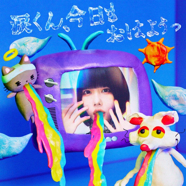 Amazon.co.jp: 猫猫吐吐 (初回生産限定盤) - ano: ミュージック