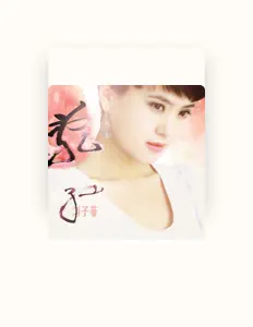 Listen to 刘子菲, watch music videos, read bio, see tour dates & more!